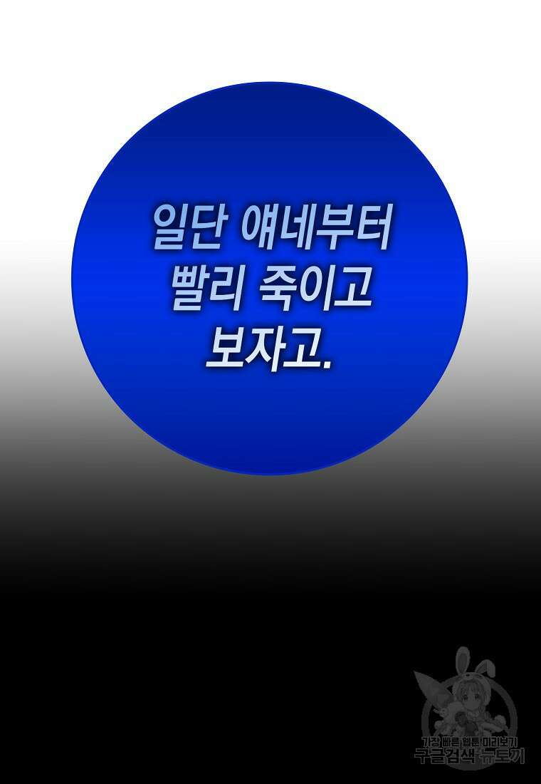 하드캐리 서포터 11화 12