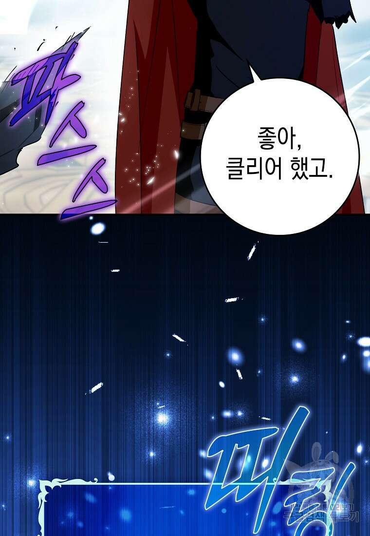 하드캐리 서포터 11화 17