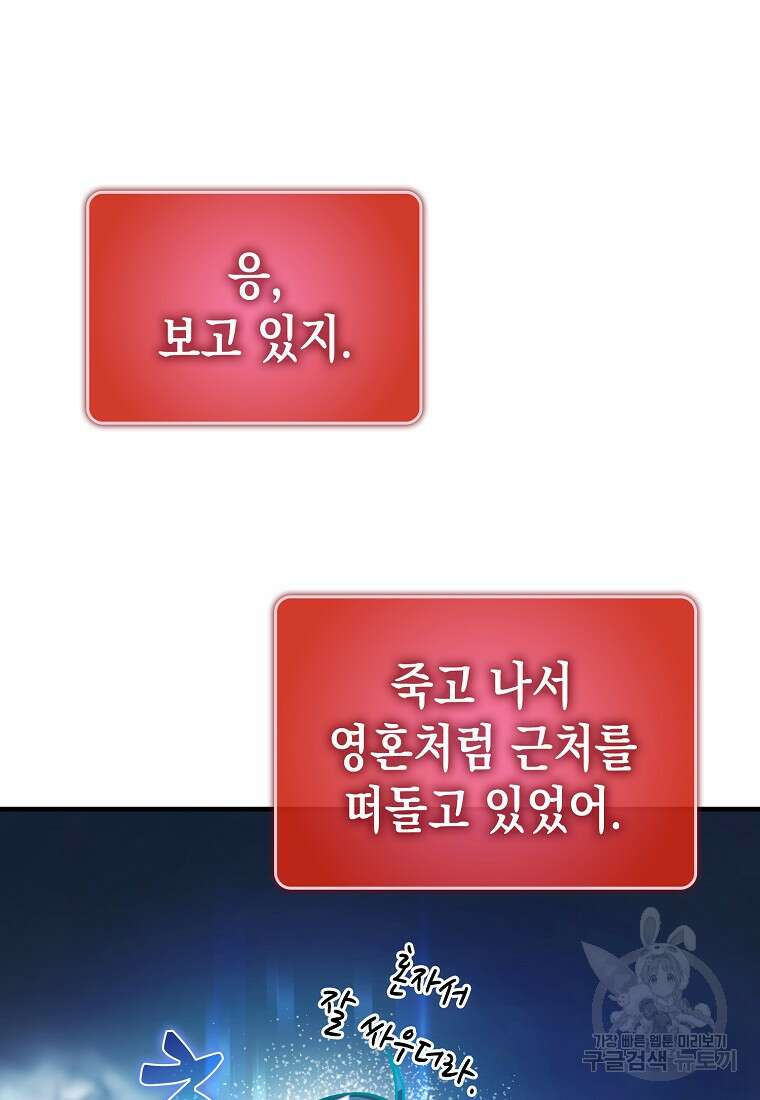 하드캐리 서포터 11화 27