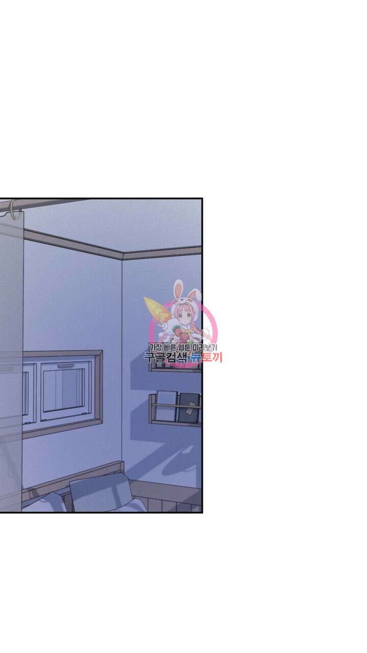 내 침대로 오는 남자들 51화 1