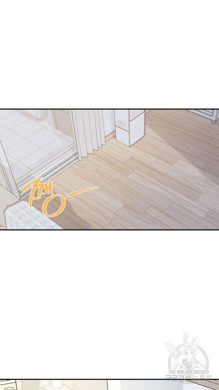내 침대로 오는 남자들 51화 9