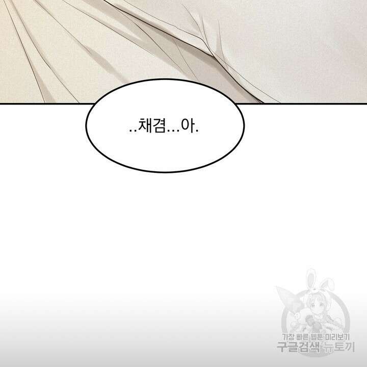 내 침대로 오는 남자들 51화 12