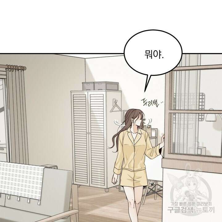 내 침대로 오는 남자들 51화 16