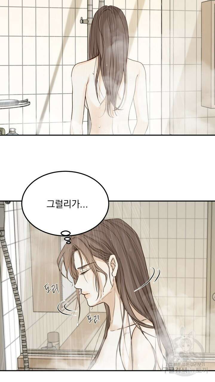 내 침대로 오는 남자들 51화 19