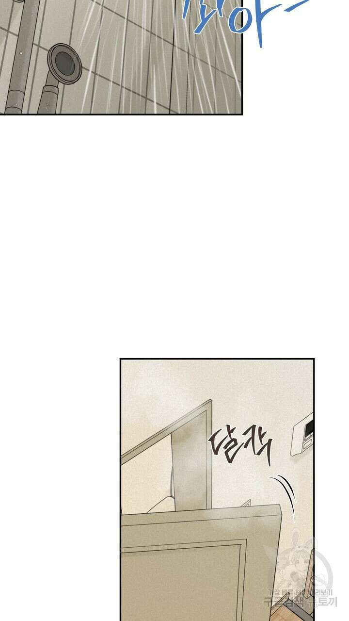 내 침대로 오는 남자들 51화 21