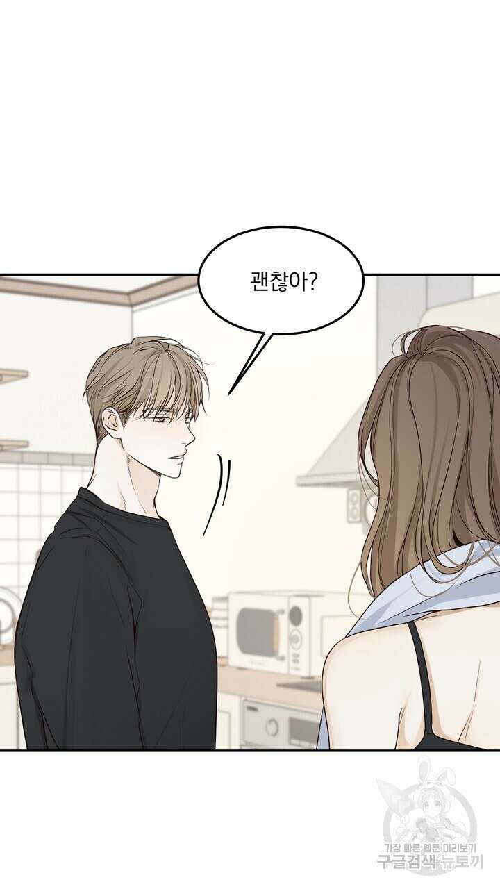 내 침대로 오는 남자들 51화 27