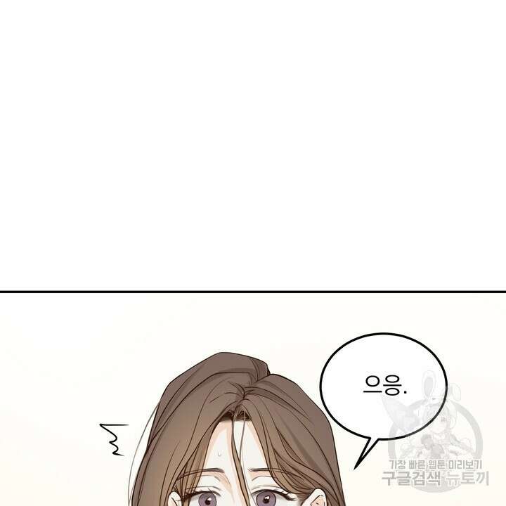 내 침대로 오는 남자들 51화 28