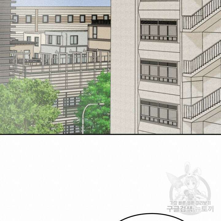 내 침대로 오는 남자들 51화 34