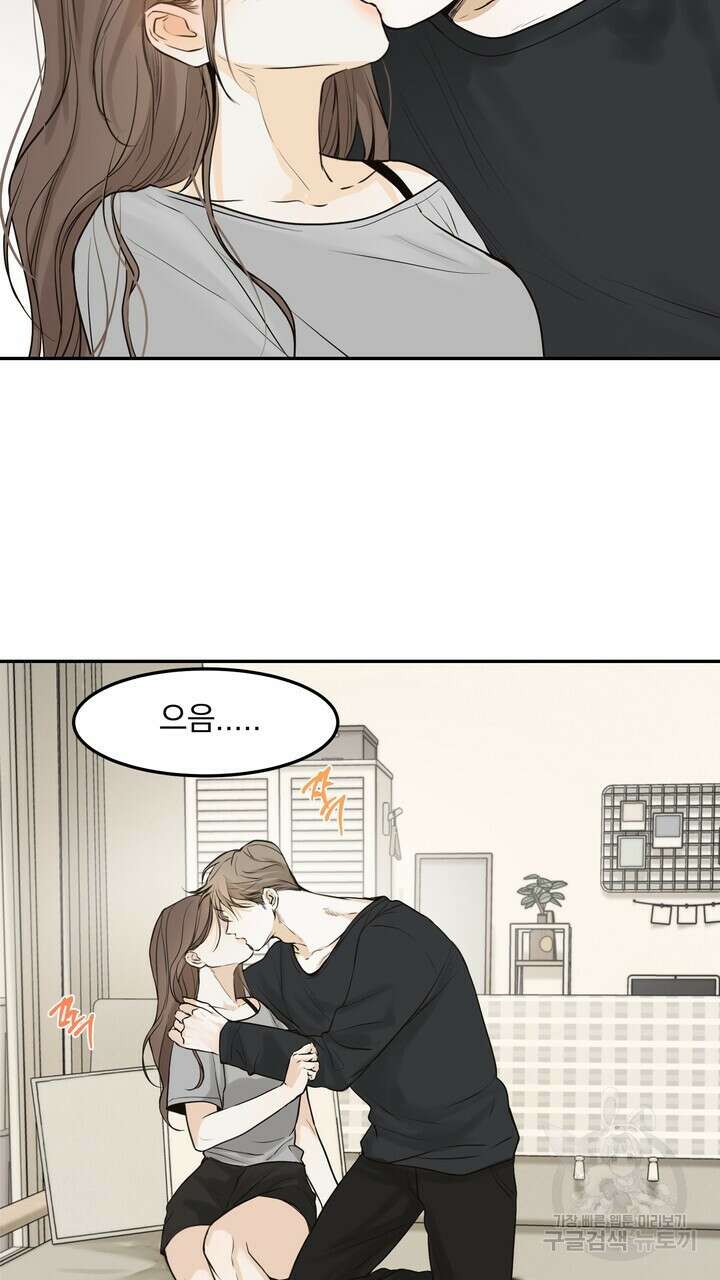 내 침대로 오는 남자들 51화 39