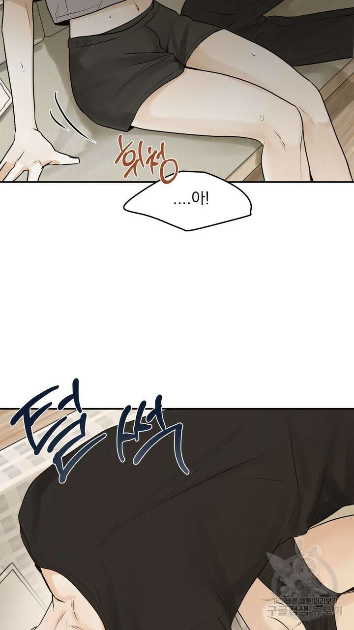 내 침대로 오는 남자들 51화 43