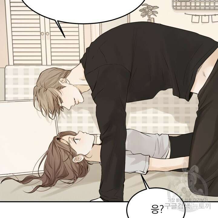 내 침대로 오는 남자들 51화 46