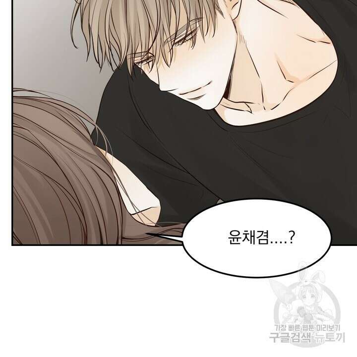 내 침대로 오는 남자들 51화 50