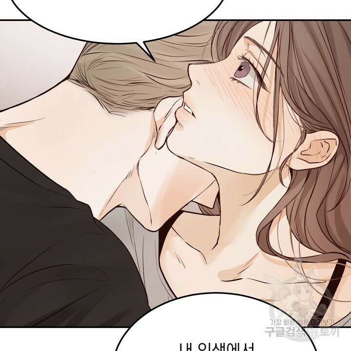 내 침대로 오는 남자들 51화 52