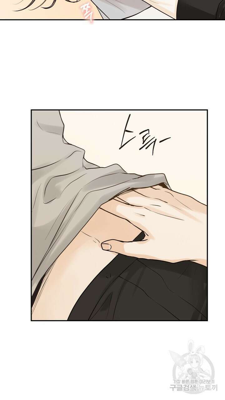 내 침대로 오는 남자들 51화 63