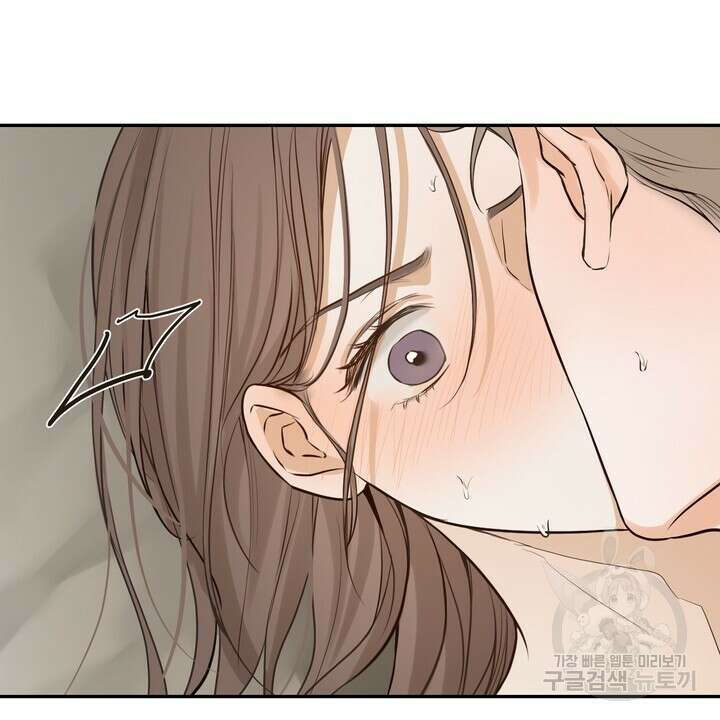 내 침대로 오는 남자들 51화 64