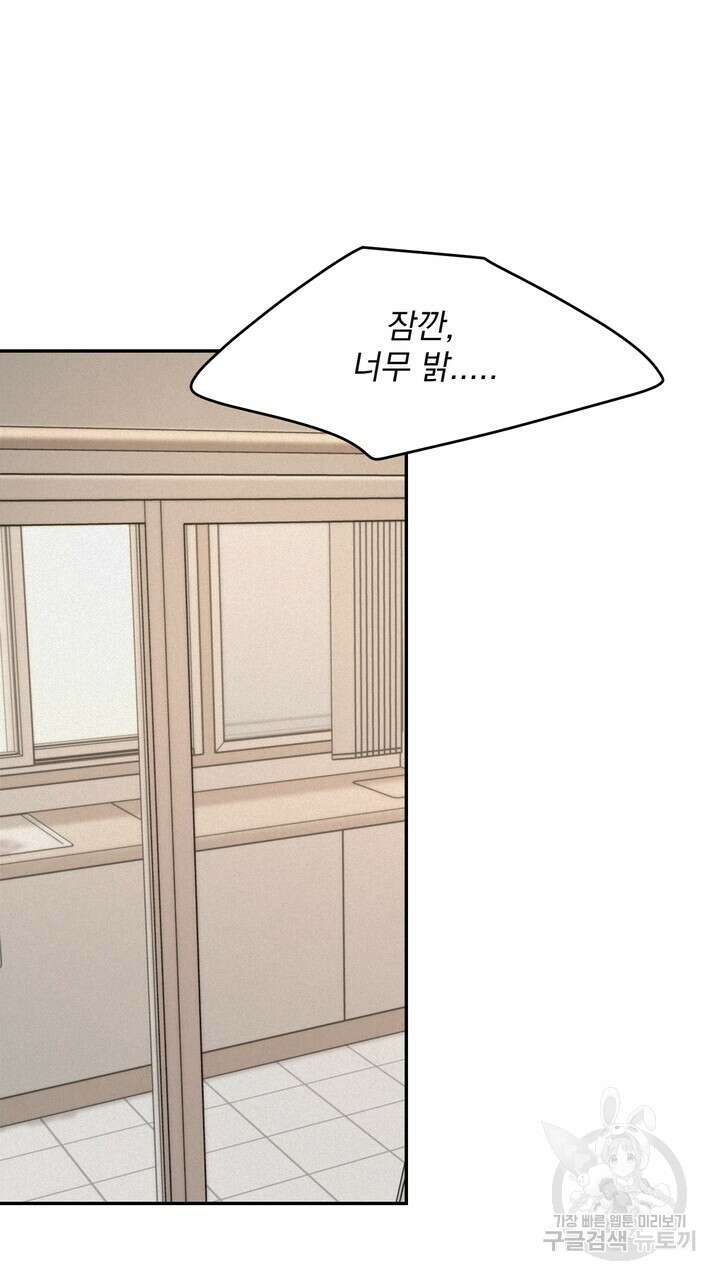 내 침대로 오는 남자들 51화 65