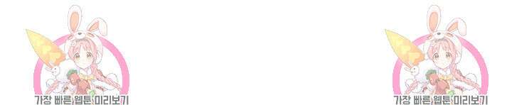 내 침대로 오는 남자들 51화 82