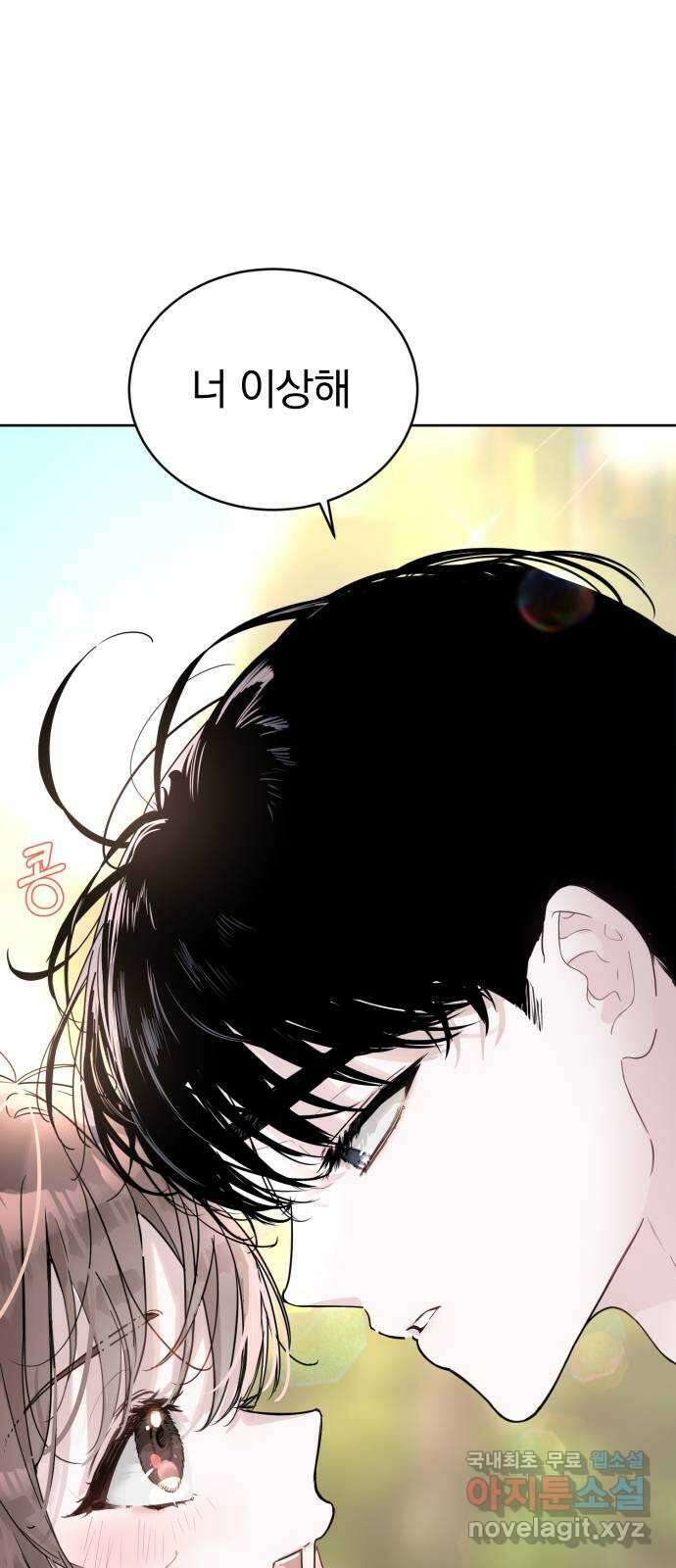 천년간 노려왔습니다 20화 2