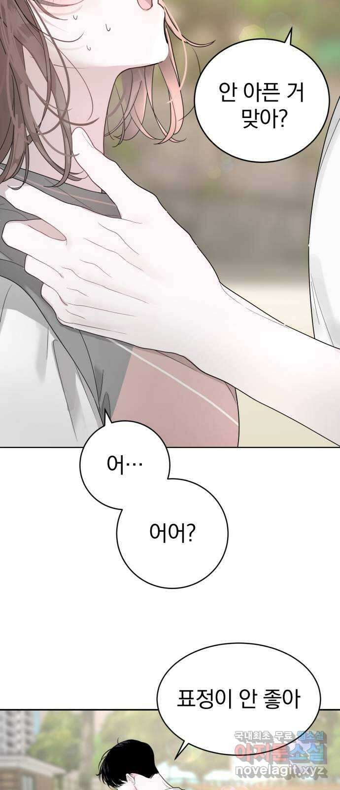 천년간 노려왔습니다 20화 3