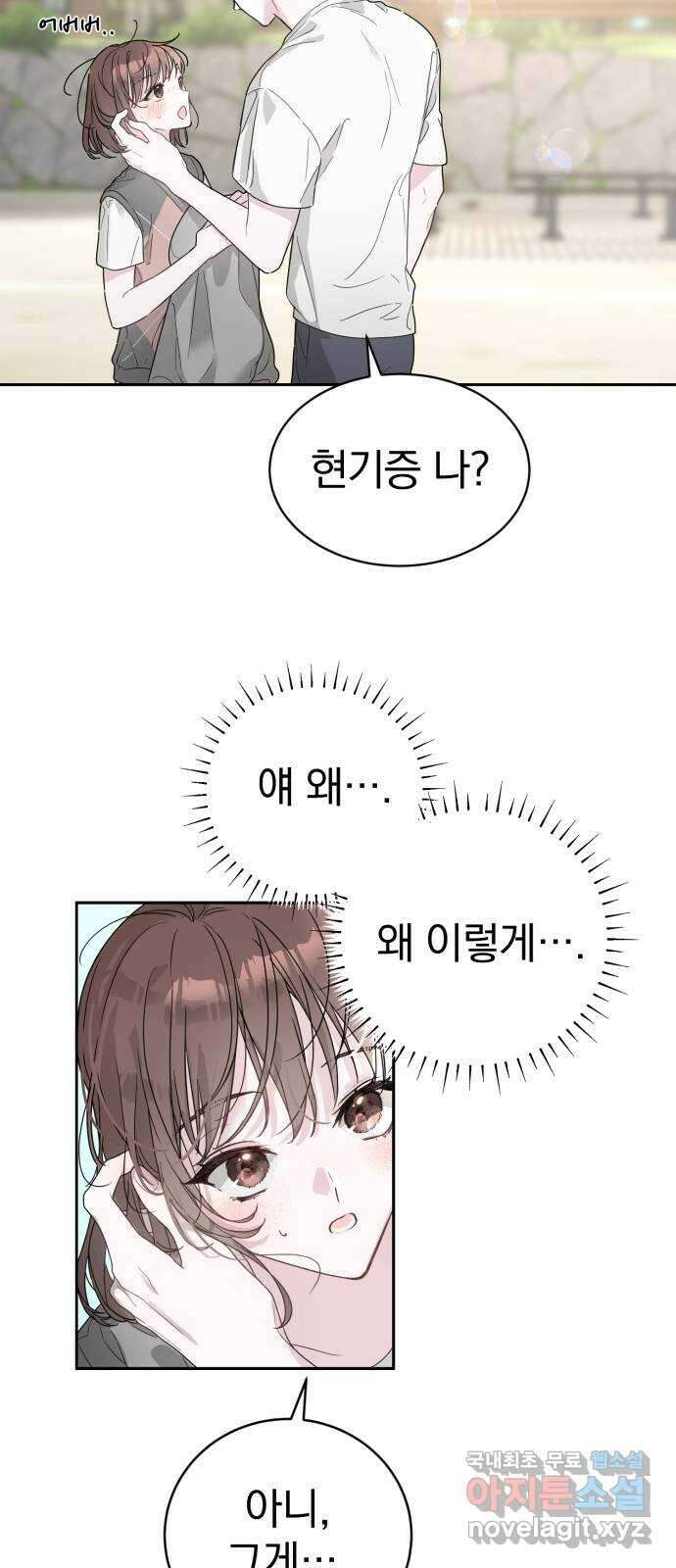 천년간 노려왔습니다 20화 4