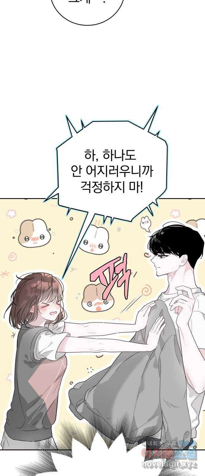 천년간 노려왔습니다 20화 5