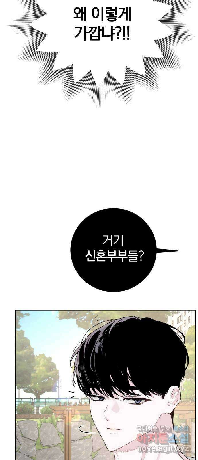 천년간 노려왔습니다 20화 6