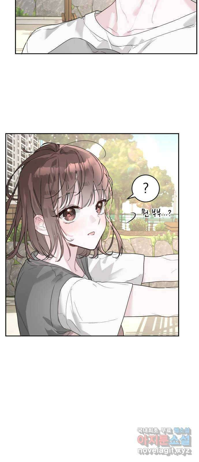 천년간 노려왔습니다 20화 7