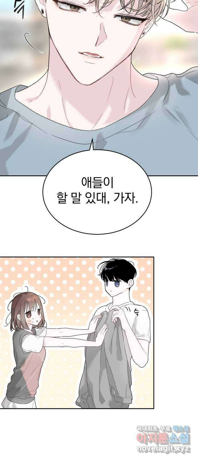 천년간 노려왔습니다 20화 9