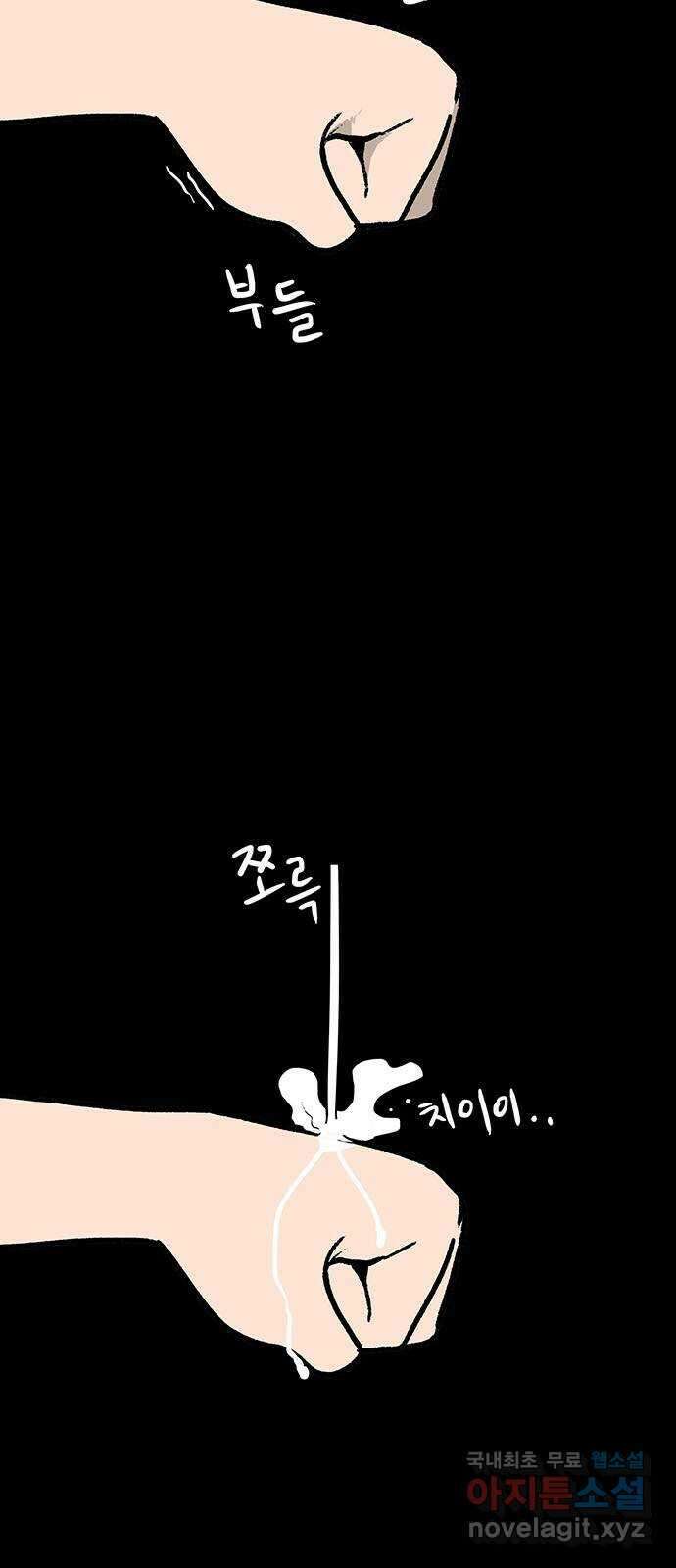 생존고백 63화. 나의 이름은? 4