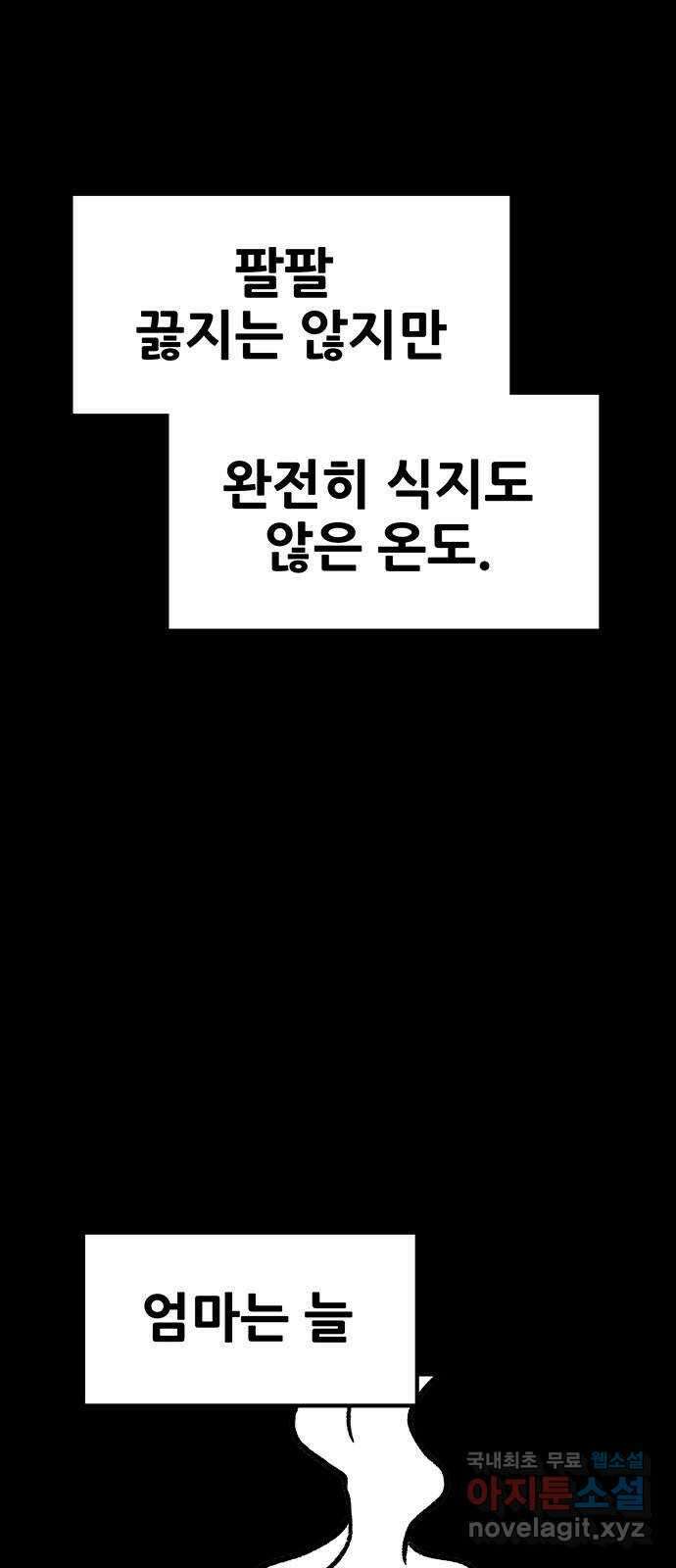 생존고백 63화. 나의 이름은? 6