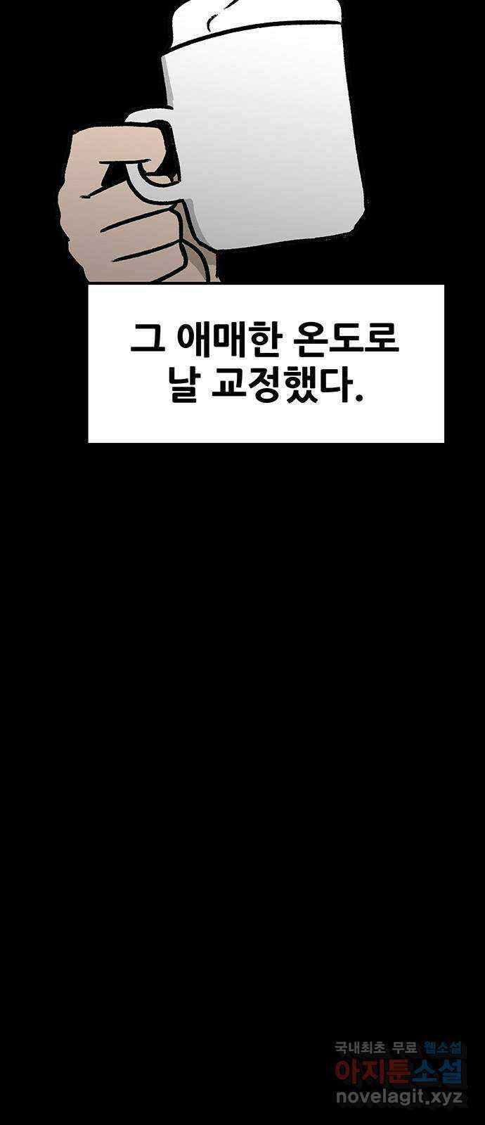 생존고백 63화. 나의 이름은? 7