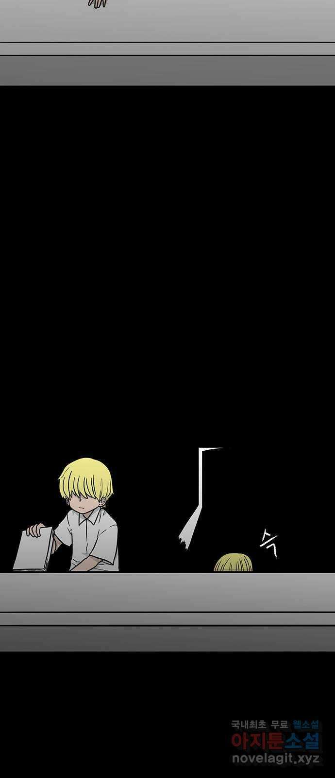 생존고백 63화. 나의 이름은? 12