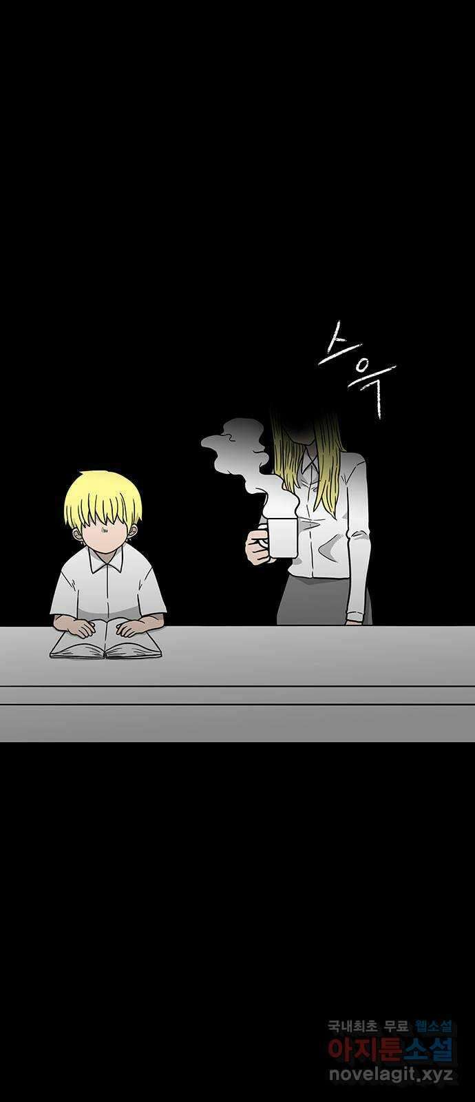 생존고백 63화. 나의 이름은? 13