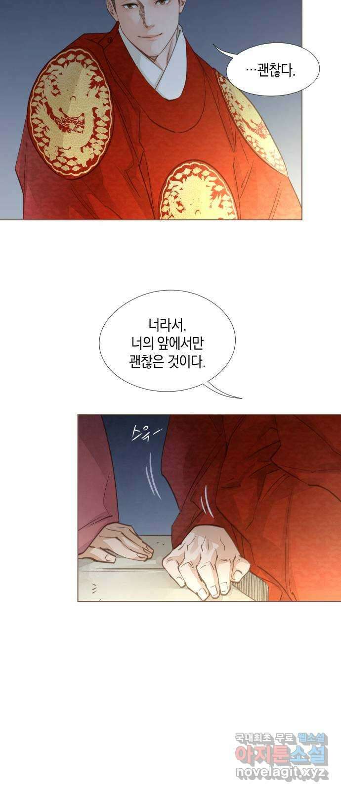 홍 의관의 은밀한 비밀 37화 7