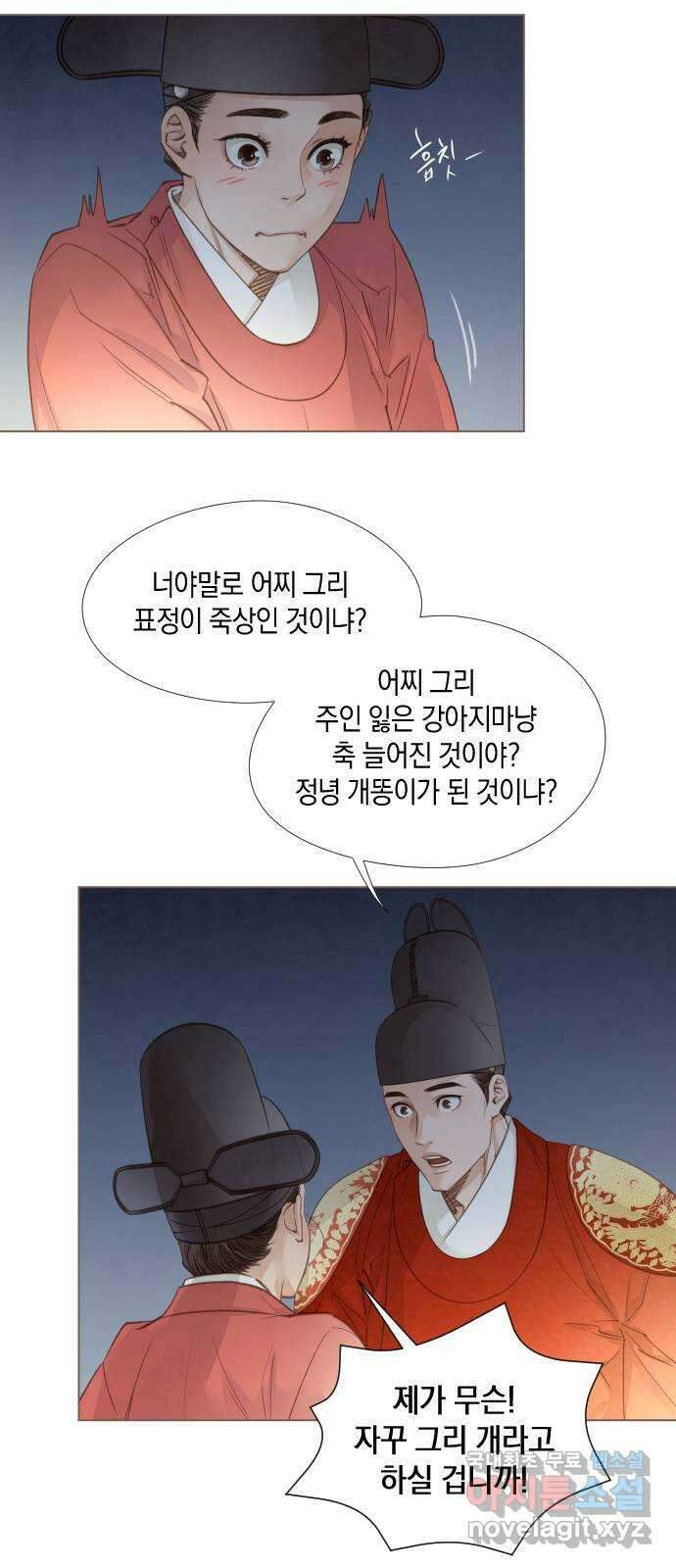 홍 의관의 은밀한 비밀 37화 8