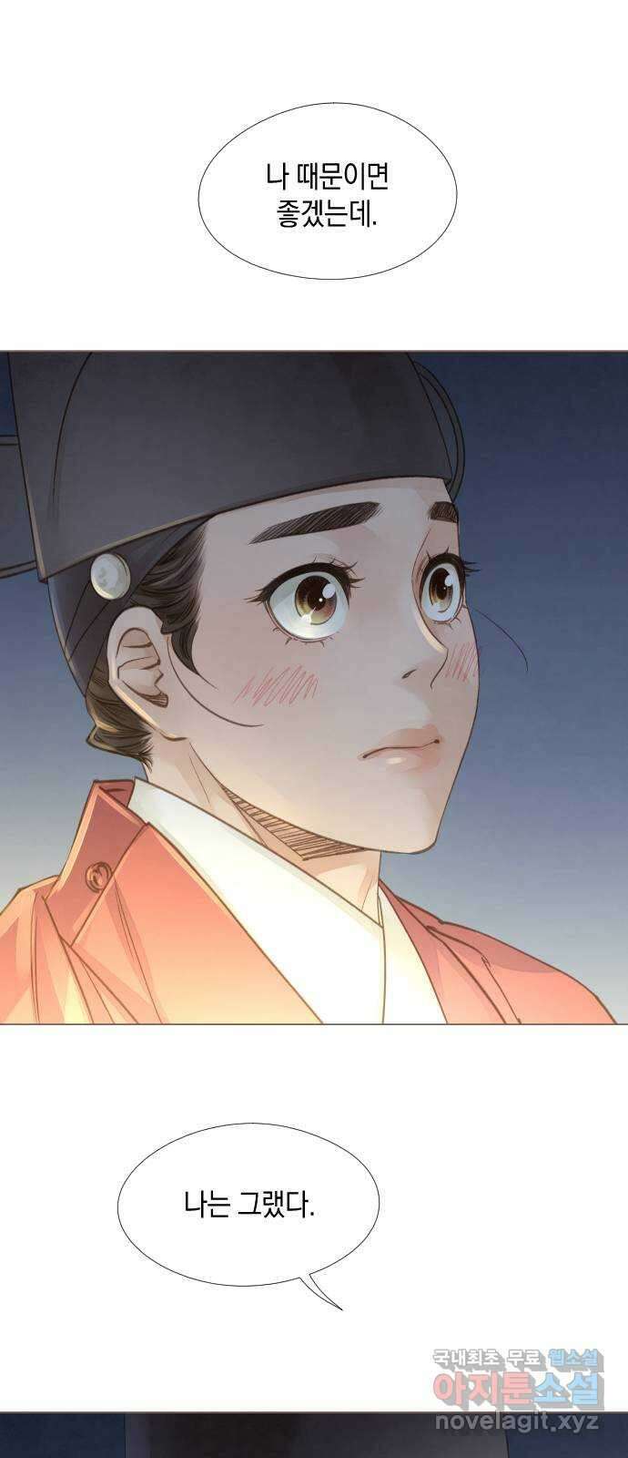 홍 의관의 은밀한 비밀 37화 9