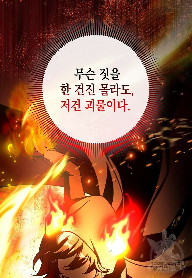 하드캐리 서포터 18화 18
