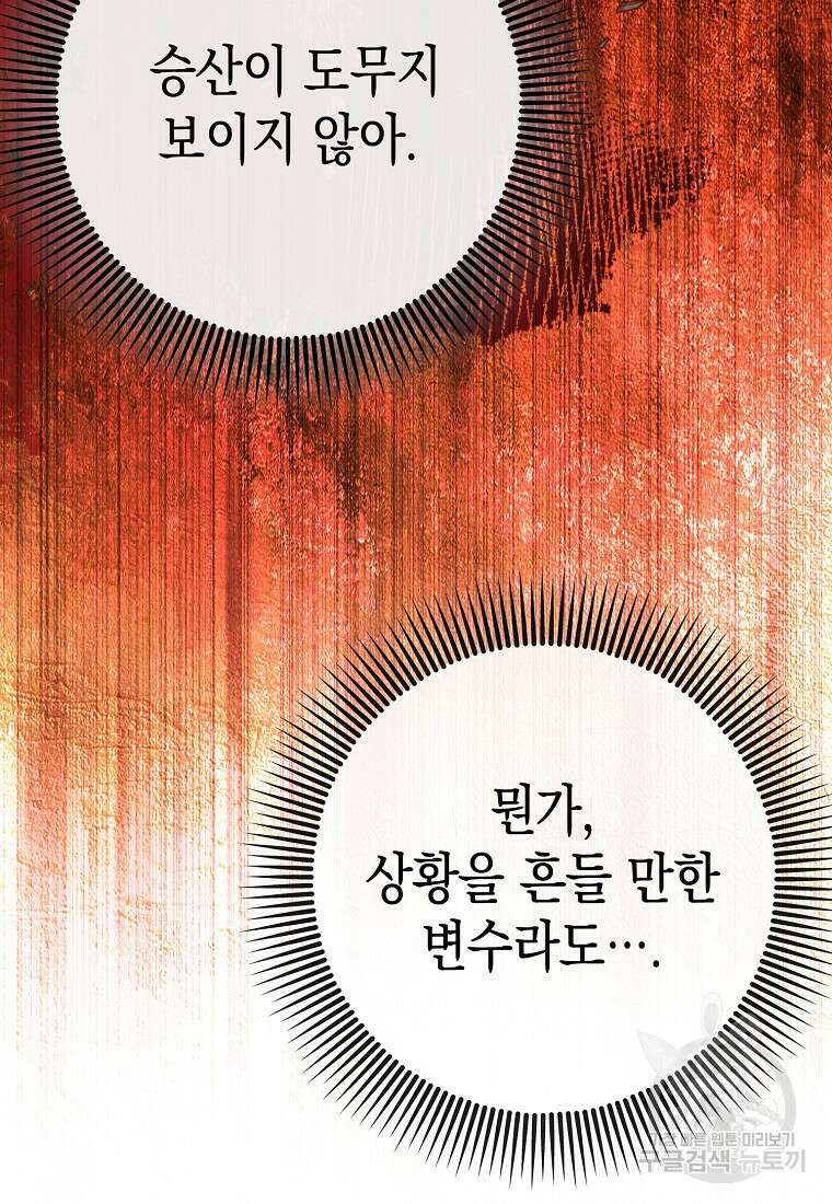 하드캐리 서포터 18화 20