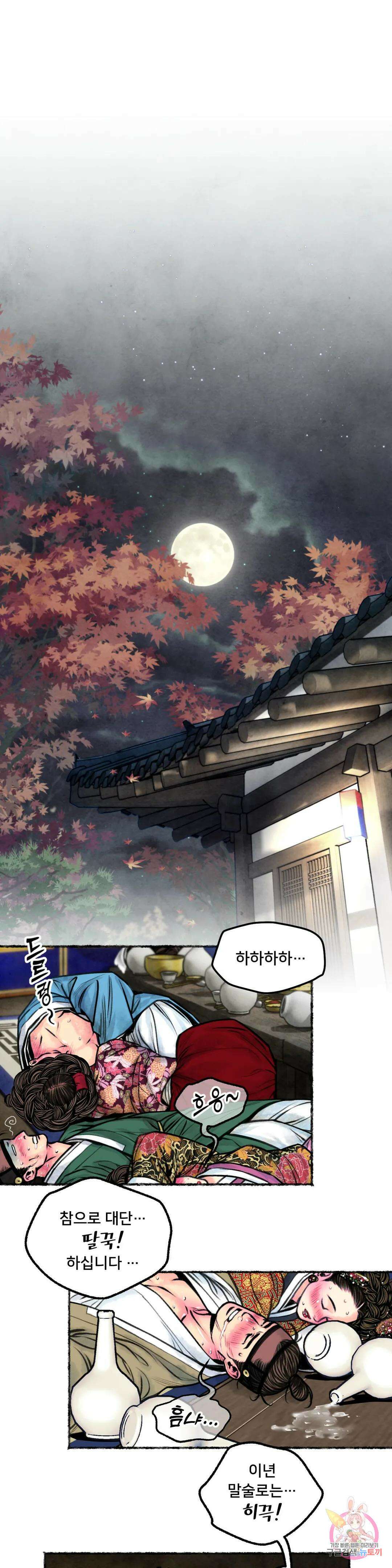 청상부마 10화 상엽홍어이월화 1