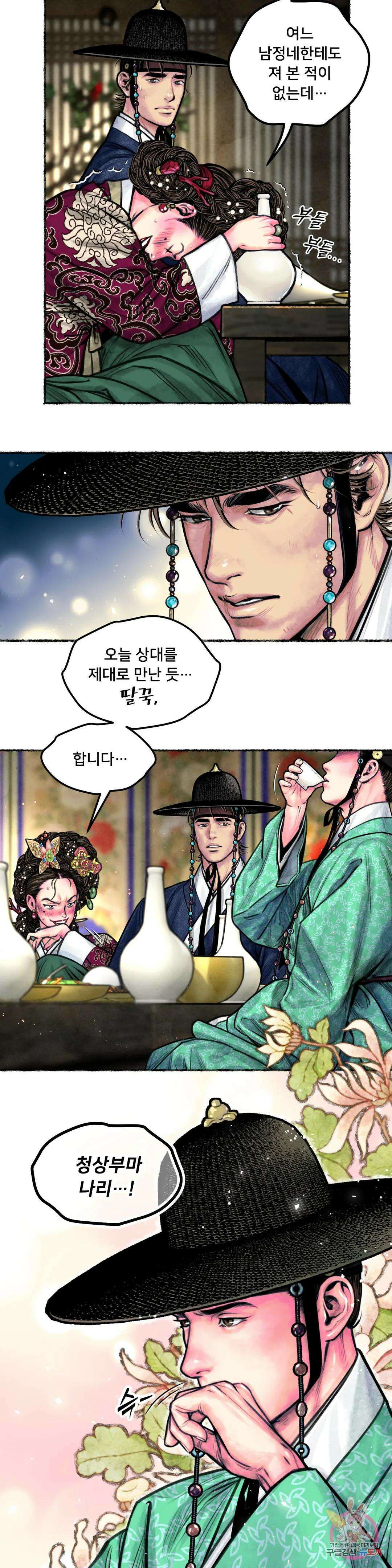 청상부마 10화 상엽홍어이월화 2