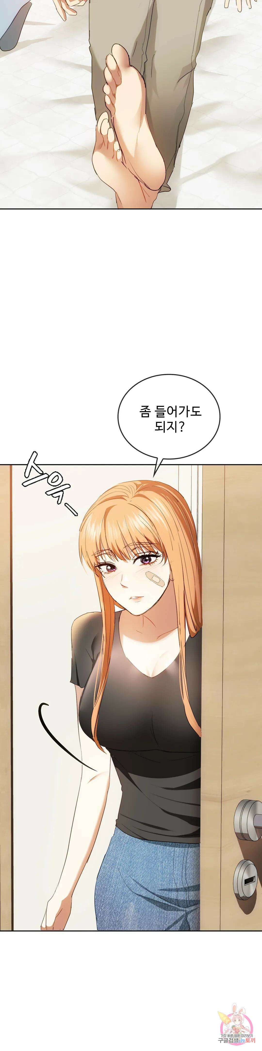 못 참겠어요, 아줌마 19화 23