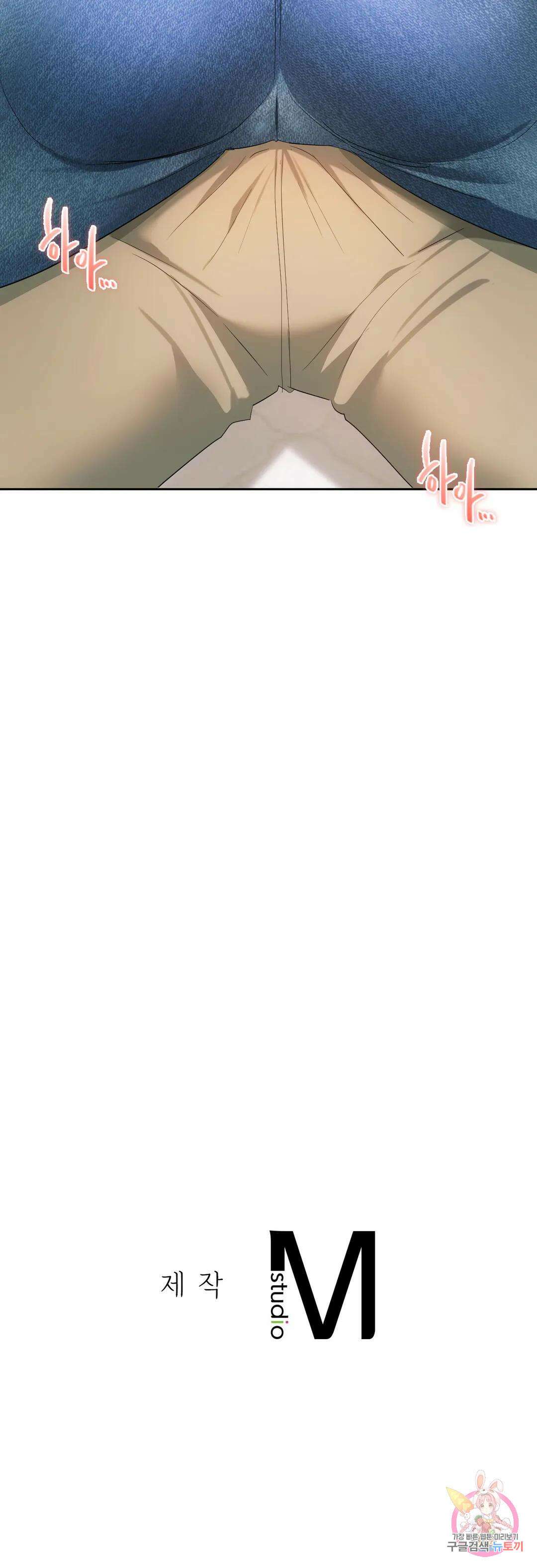 못 참겠어요, 아줌마 19화 36