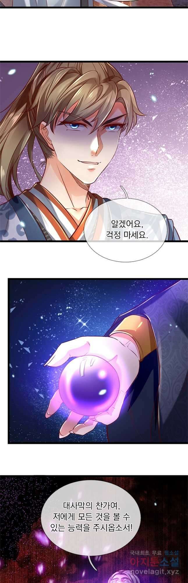 각성검신 159화 3