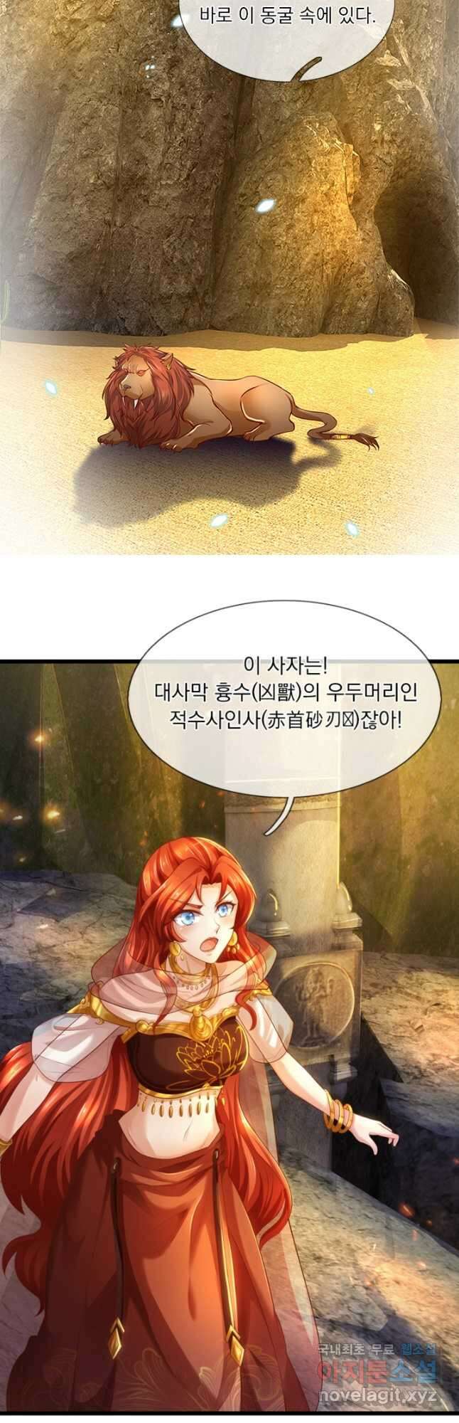 각성검신 159화 5
