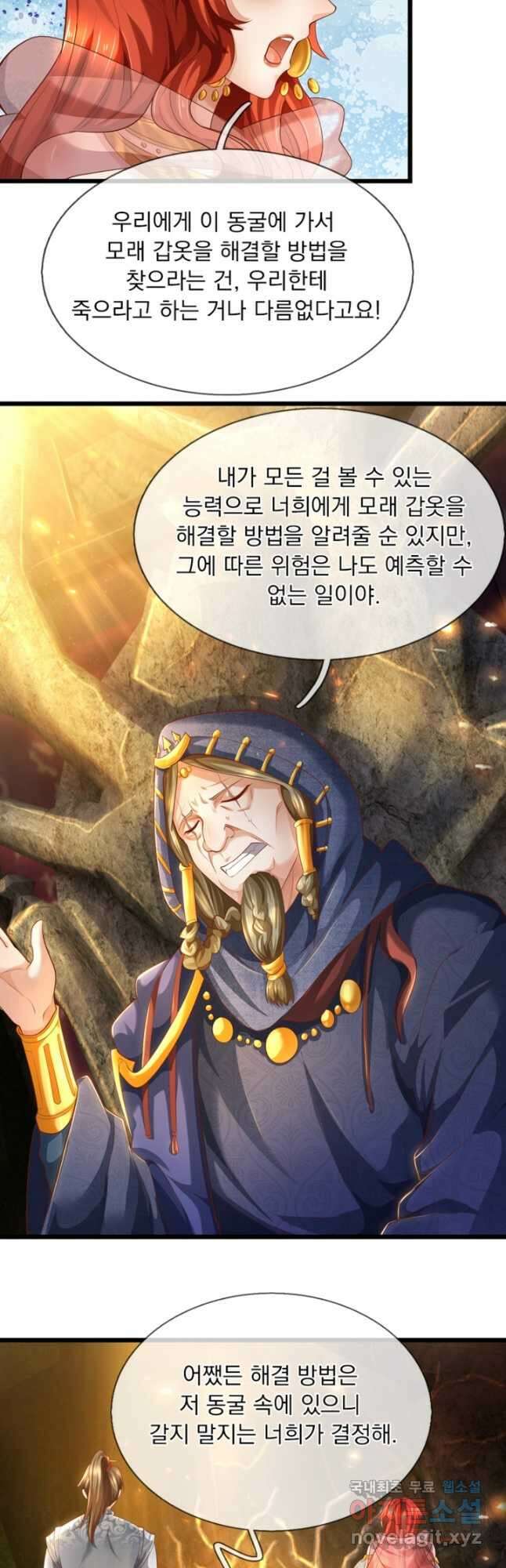 각성검신 159화 7
