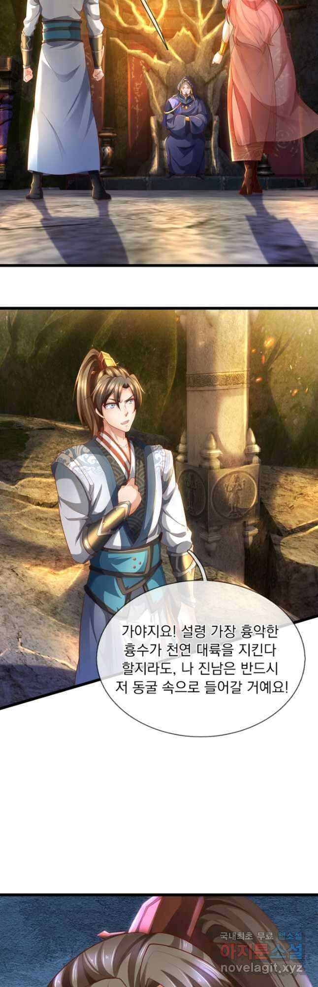 각성검신 159화 8