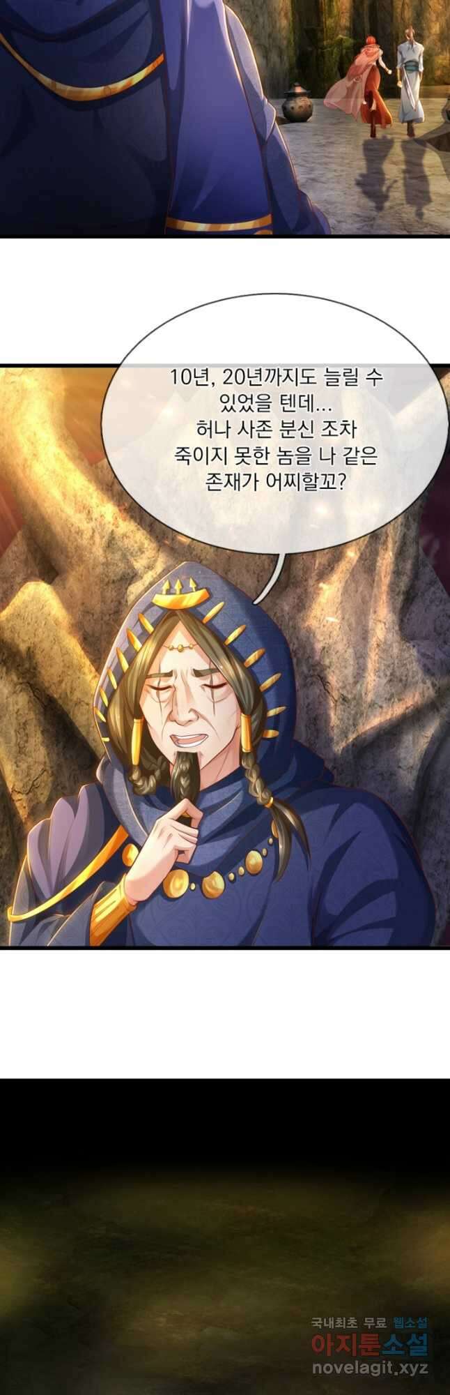 각성검신 159화 11