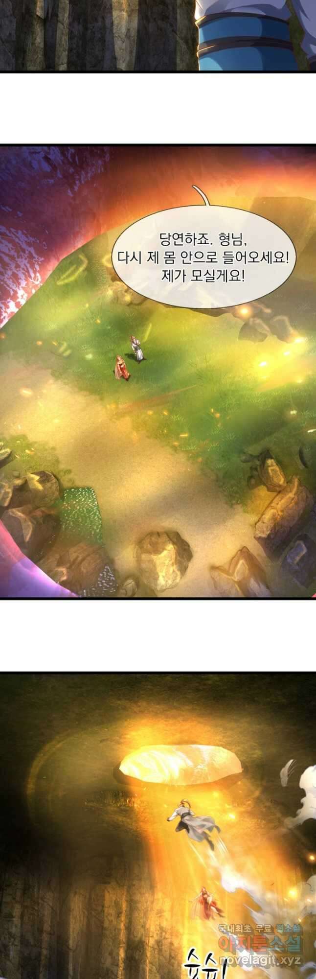 각성검신 159화 13