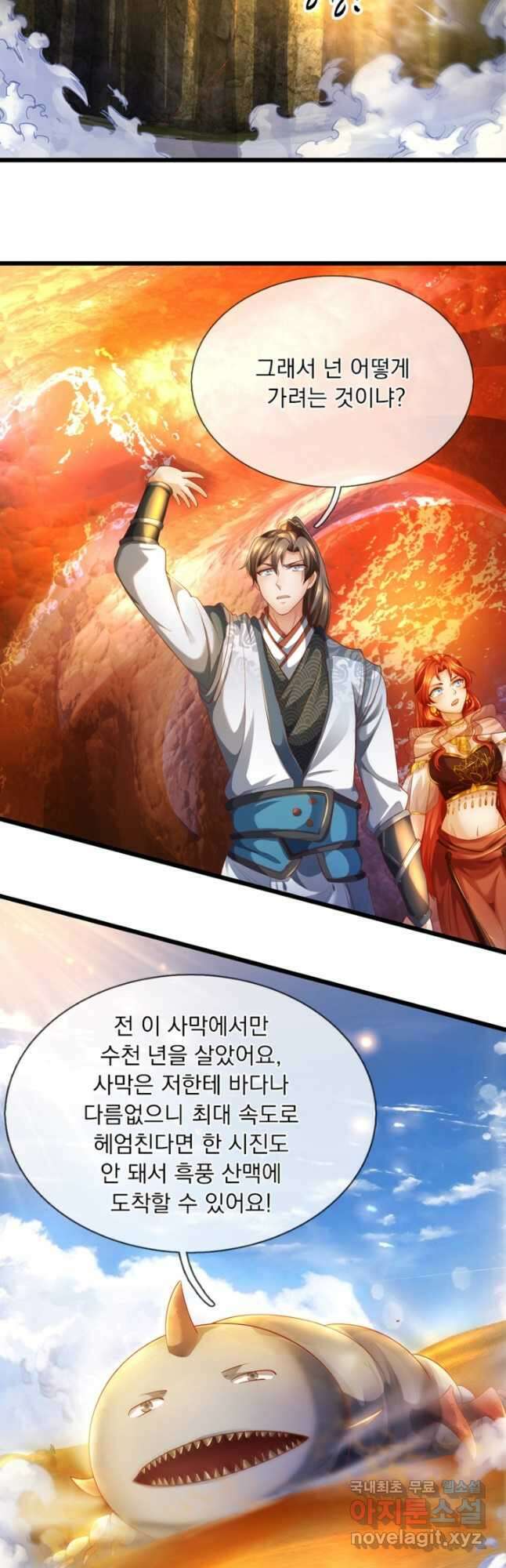 각성검신 159화 14