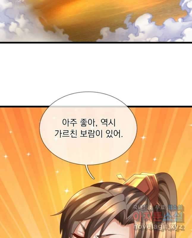 각성검신 159화 15